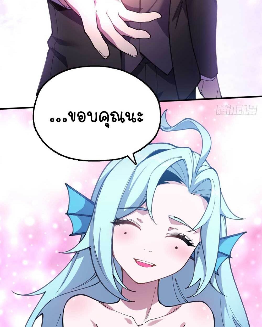 Goddess Evolution ผสานพลังรวมร่างกับเหล่าเทพธิดา - หน้า 41