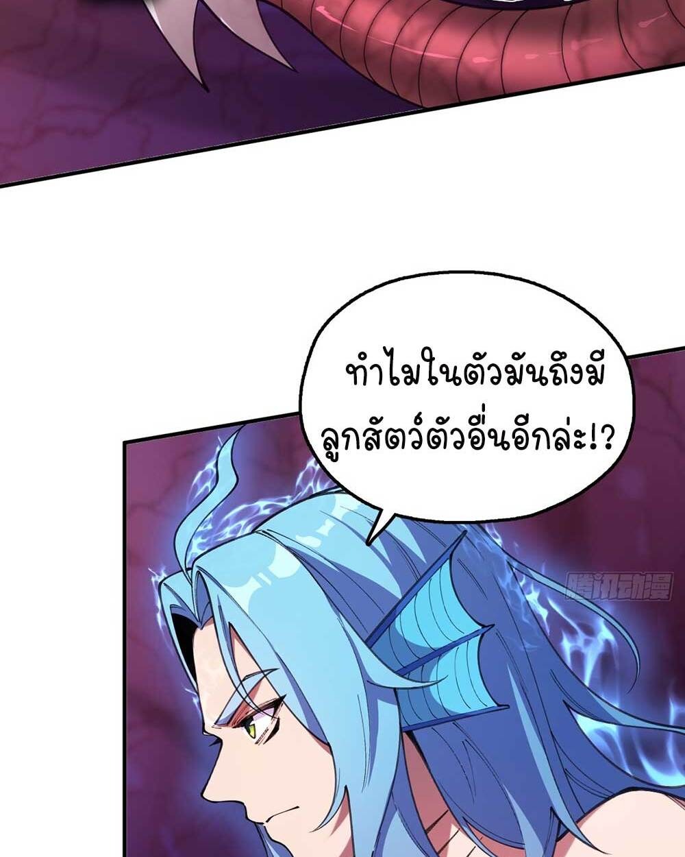 Goddess Evolution ผสานพลังรวมร่างกับเหล่าเทพธิดา - หน้า 7