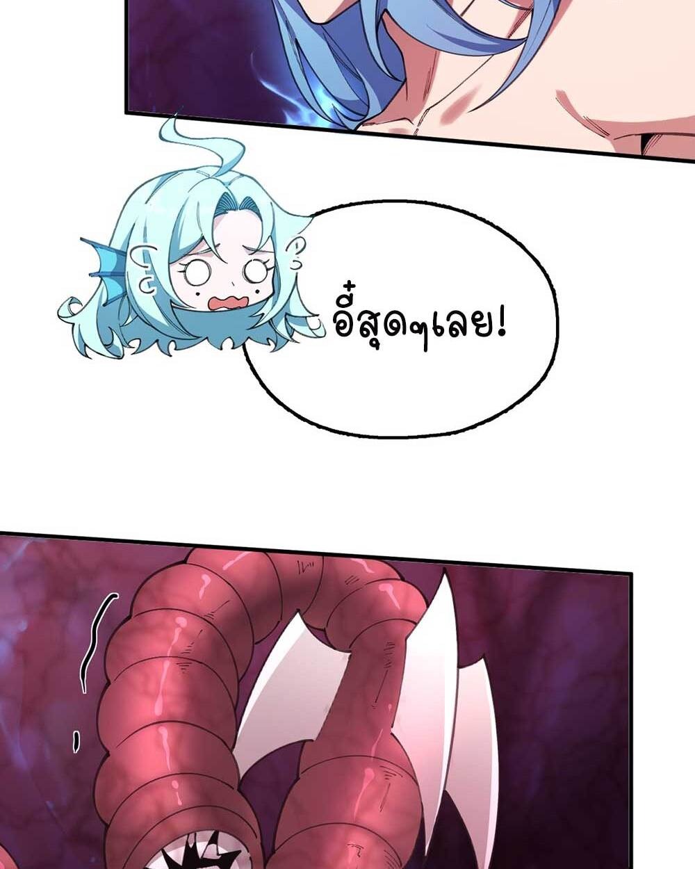 Goddess Evolution ผสานพลังรวมร่างกับเหล่าเทพธิดา - หน้า 8