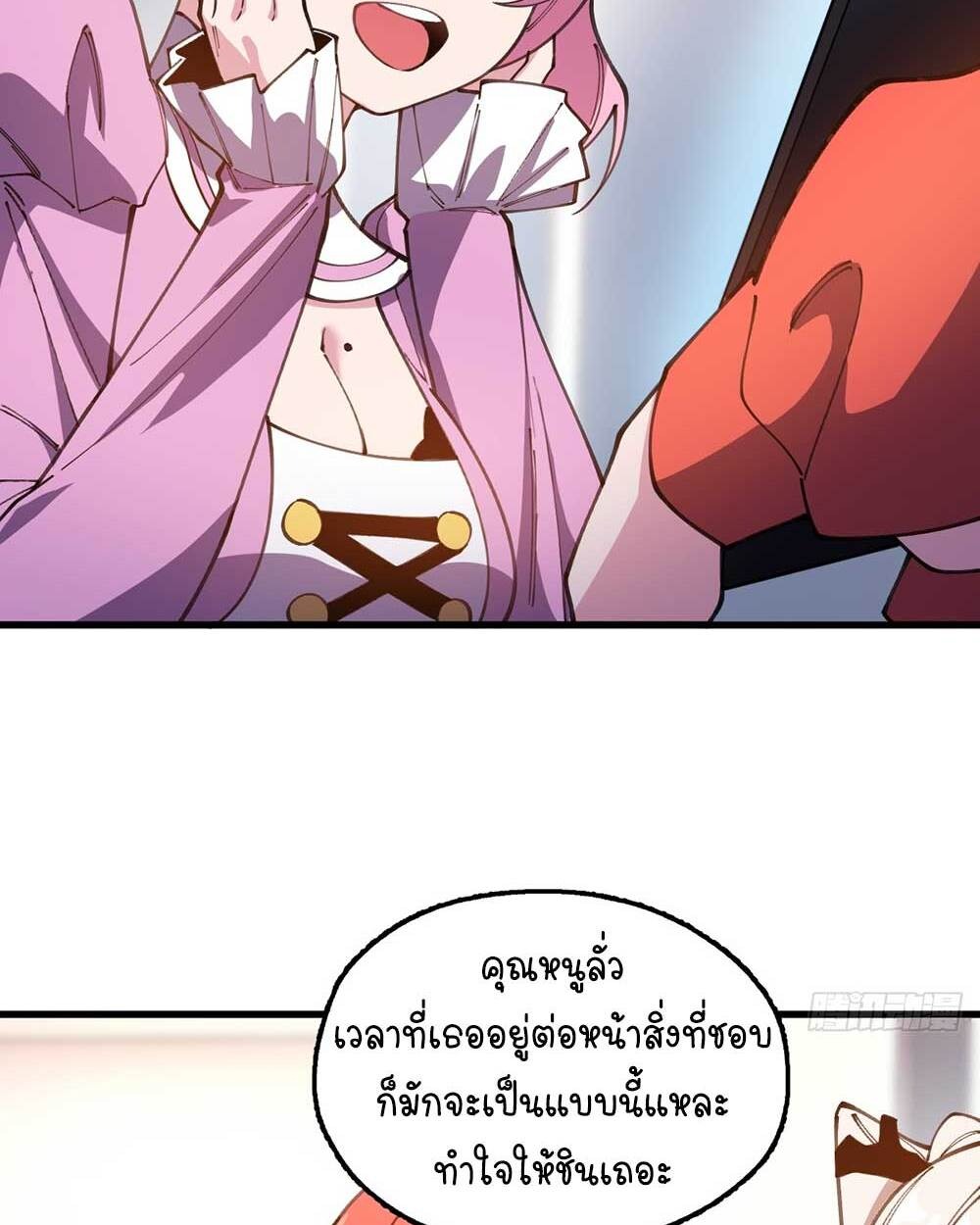 Goddess Evolution ผสานพลังรวมร่างกับเหล่าเทพธิดา - หน้า 8