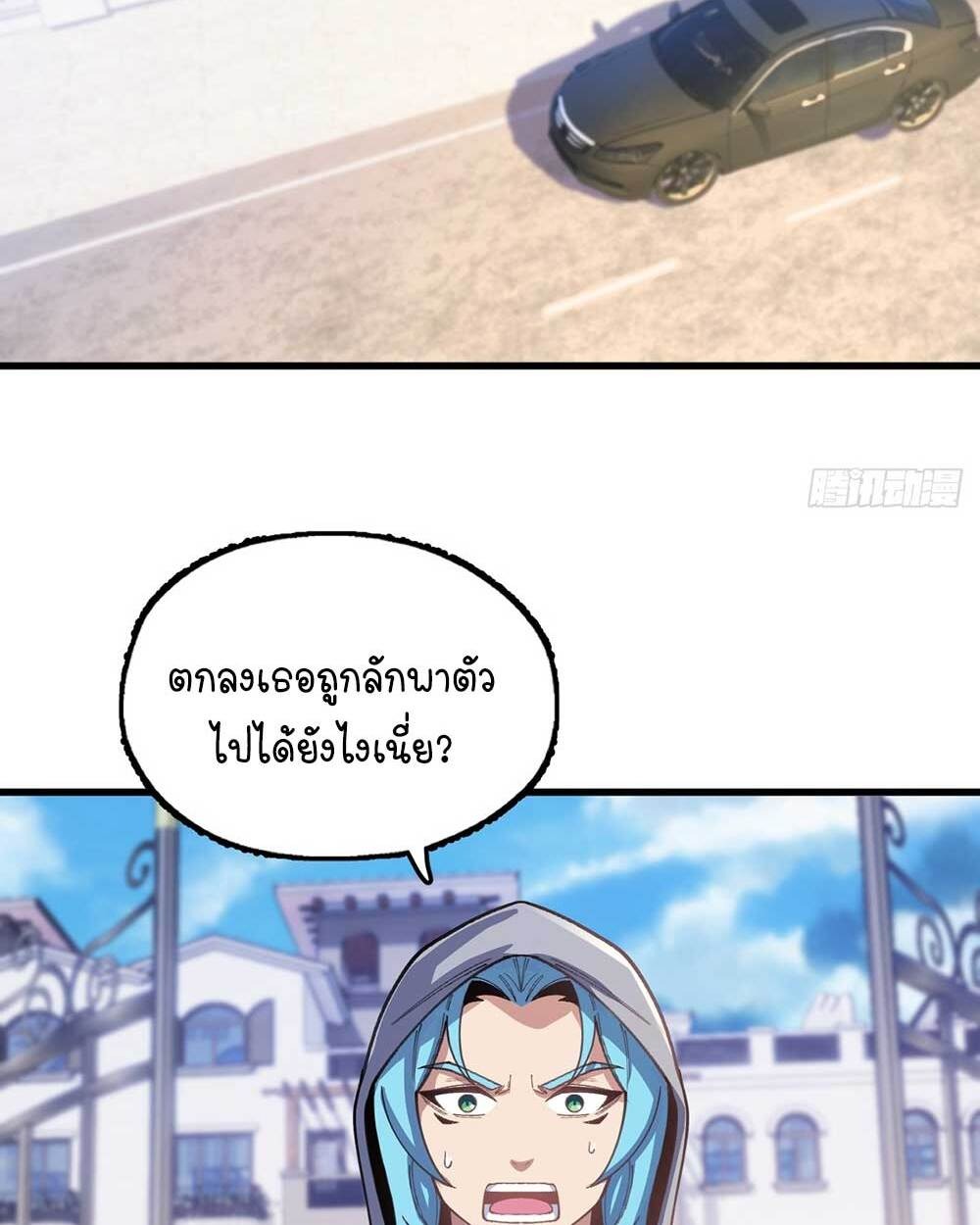 Goddess Evolution ผสานพลังรวมร่างกับเหล่าเทพธิดา - หน้า 3