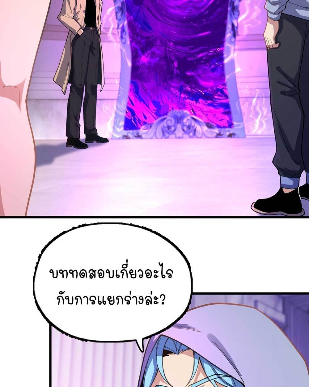 Goddess Evolution ผสานพลังรวมร่างกับเหล่าเทพธิดา - หน้า 9