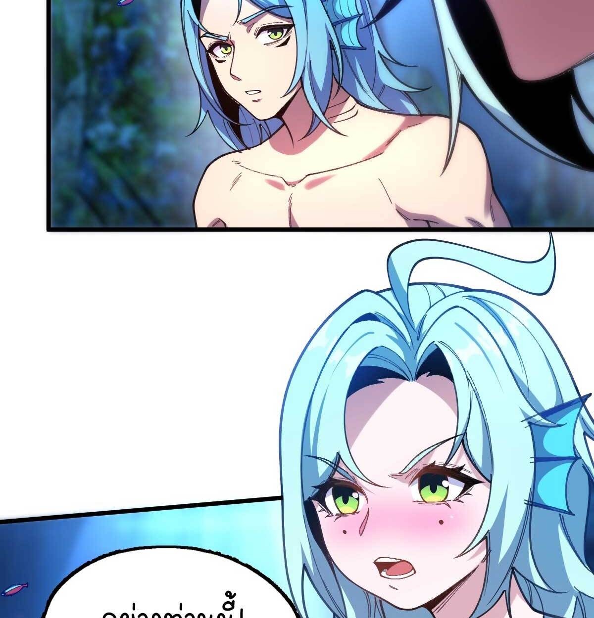 Goddess Evolution ผสานพลังรวมร่างกับเหล่าเทพธิดา - หน้า 33