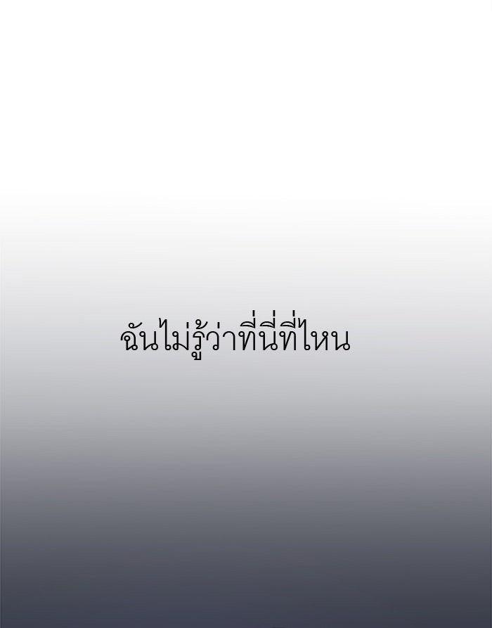 แผนครองใจนายสองบุคลิก - หน้า 2