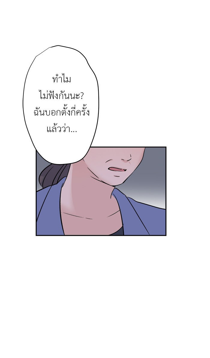 แผนครองใจนายสองบุคลิก - หน้า 10