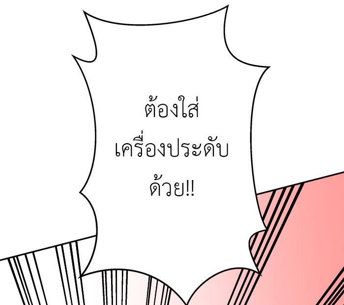 แผนครองใจนายสองบุคลิก - หน้า 11