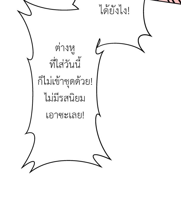 แผนครองใจนายสองบุคลิก - หน้า 13