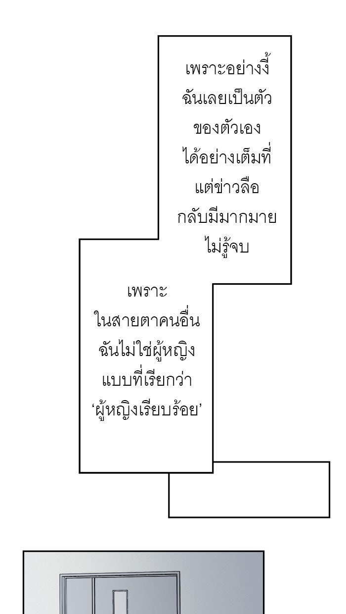 แผนครองใจนายสองบุคลิก - หน้า 17