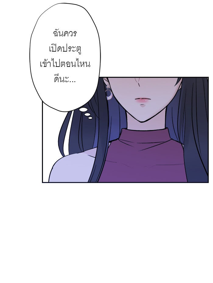 แผนครองใจนายสองบุคลิก - หน้า 23