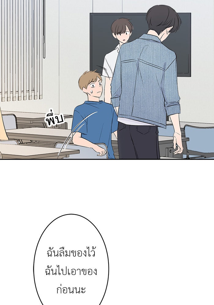 แผนครองใจนายสองบุคลิก - หน้า 40