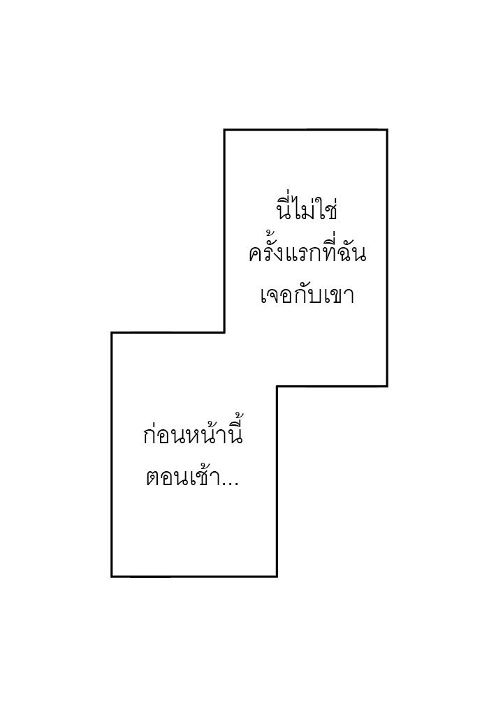 แผนครองใจนายสองบุคลิก - หน้า 49