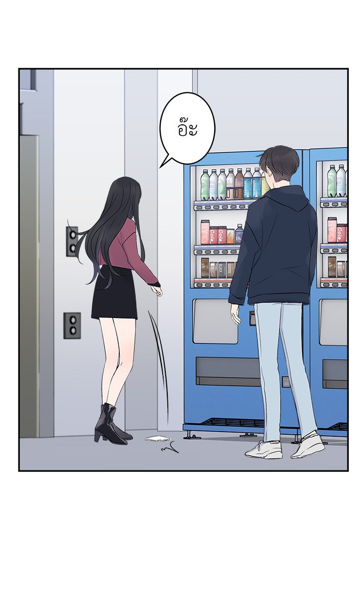 แผนครองใจนายสองบุคลิก - หน้า 55