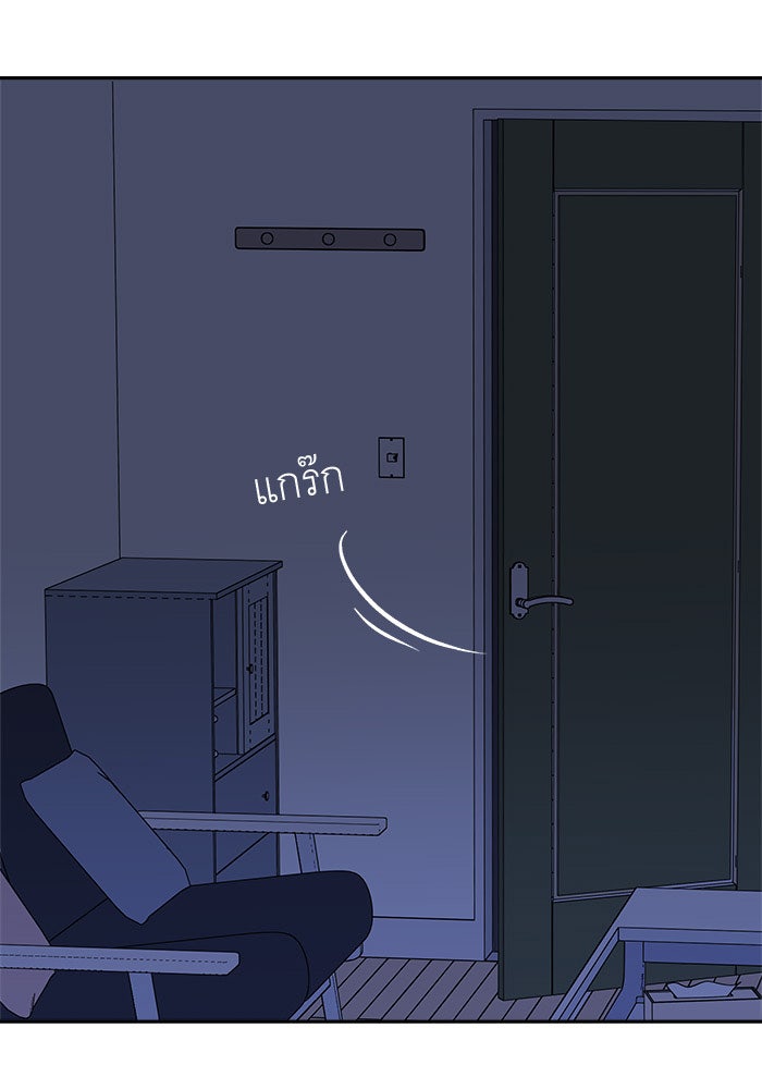 แผนครองใจนายสองบุคลิก - หน้า 78