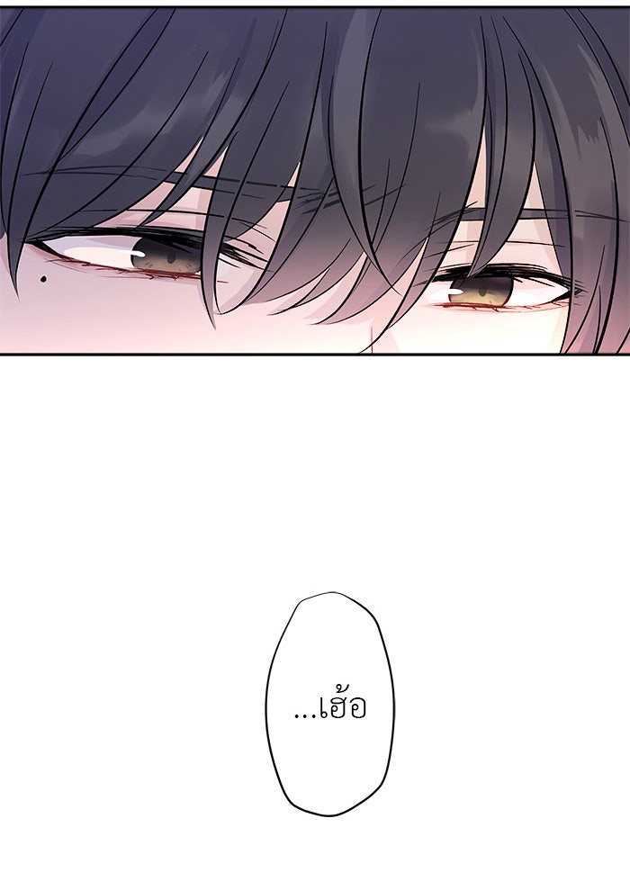 แผนครองใจนายสองบุคลิก - หน้า 82