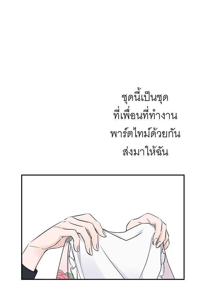 แผนครองใจนายสองบุคลิก - หน้า 3