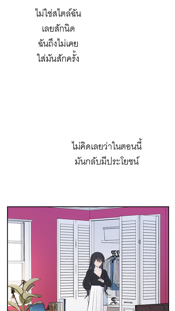 แผนครองใจนายสองบุคลิก - หน้า 4