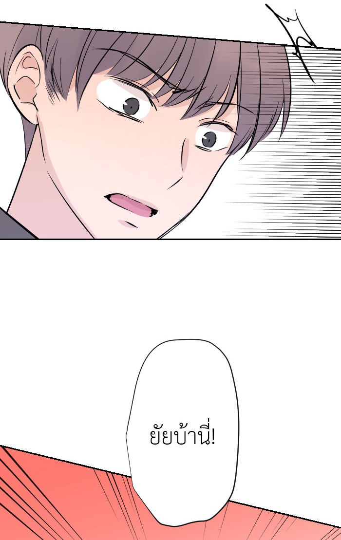 แผนครองใจนายสองบุคลิก - หน้า 4