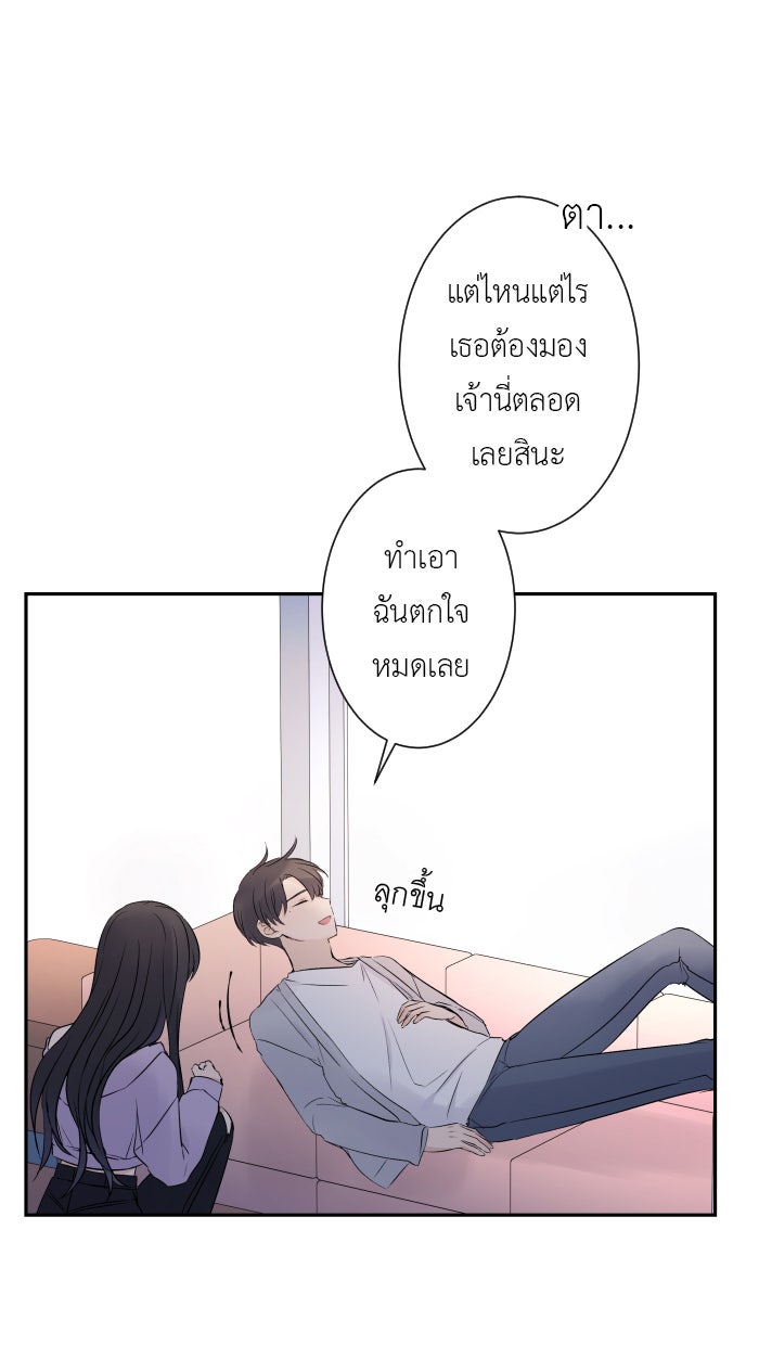 แผนครองใจนายสองบุคลิก - หน้า 32