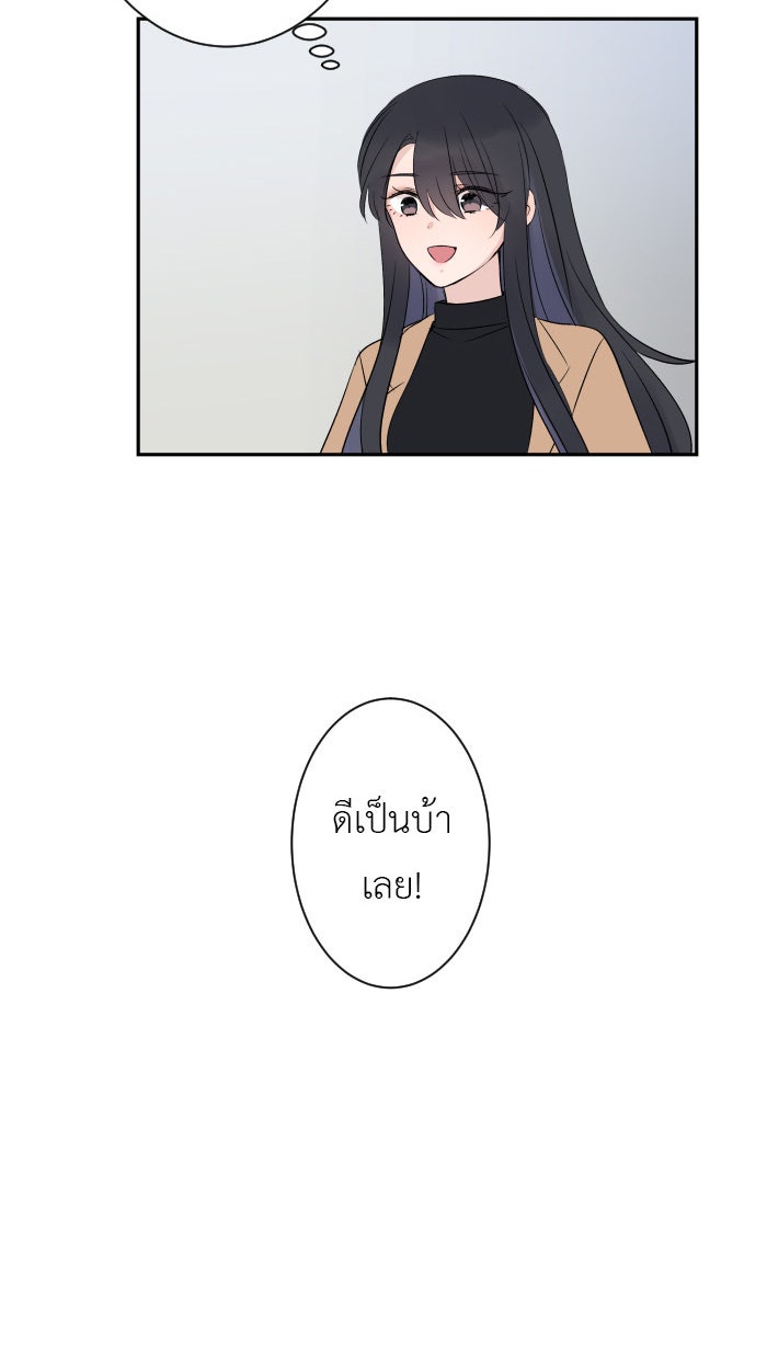 แผนครองใจนายสองบุคลิก - หน้า 4