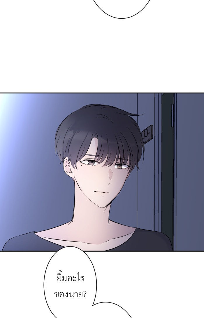แผนครองใจนายสองบุคลิก - หน้า 7