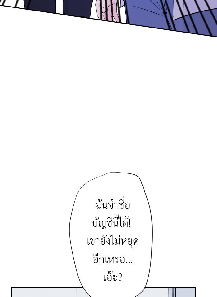 แผนครองใจนายสองบุคลิก - หน้า 3