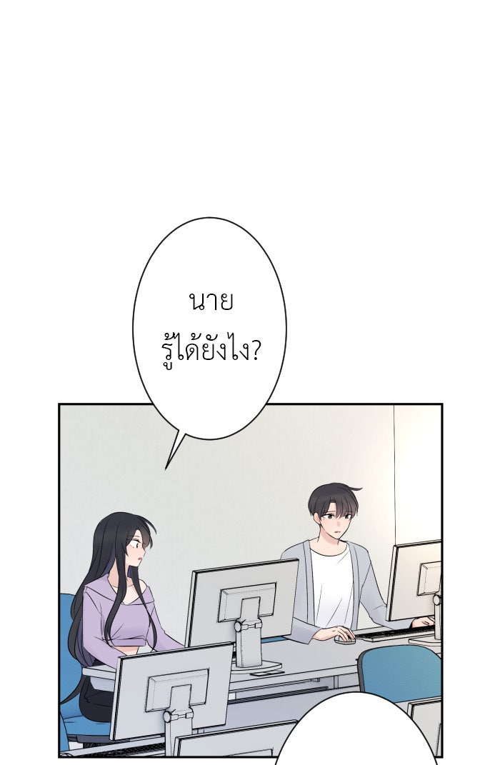 แผนครองใจนายสองบุคลิก - หน้า 39
