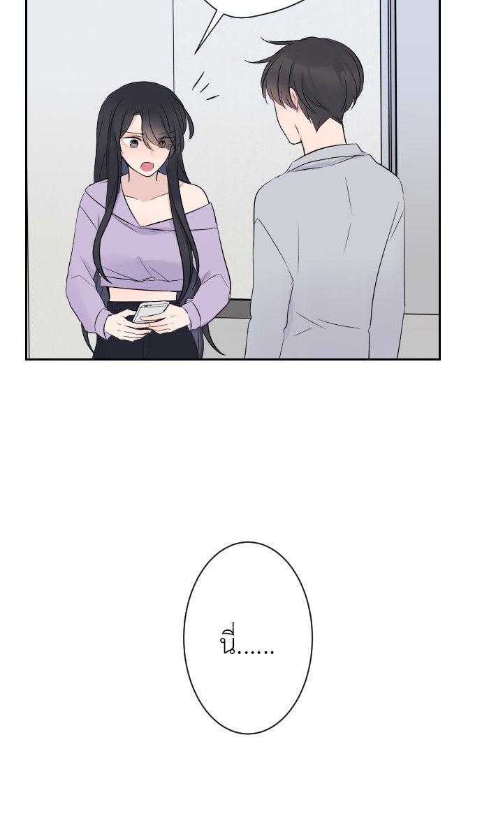 แผนครองใจนายสองบุคลิก - หน้า 4