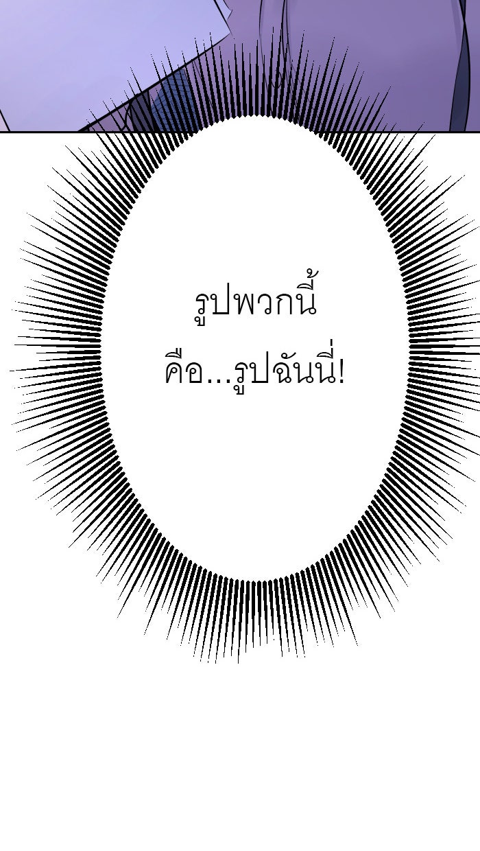 แผนครองใจนายสองบุคลิก - หน้า 83