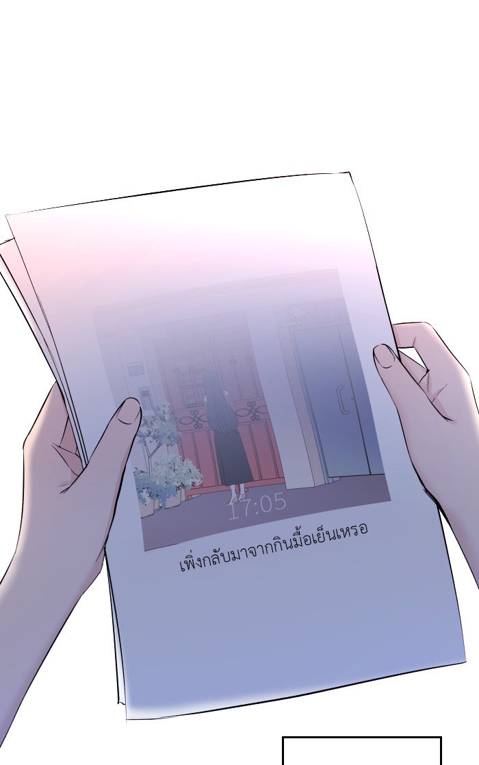 แผนครองใจนายสองบุคลิก - หน้า 1