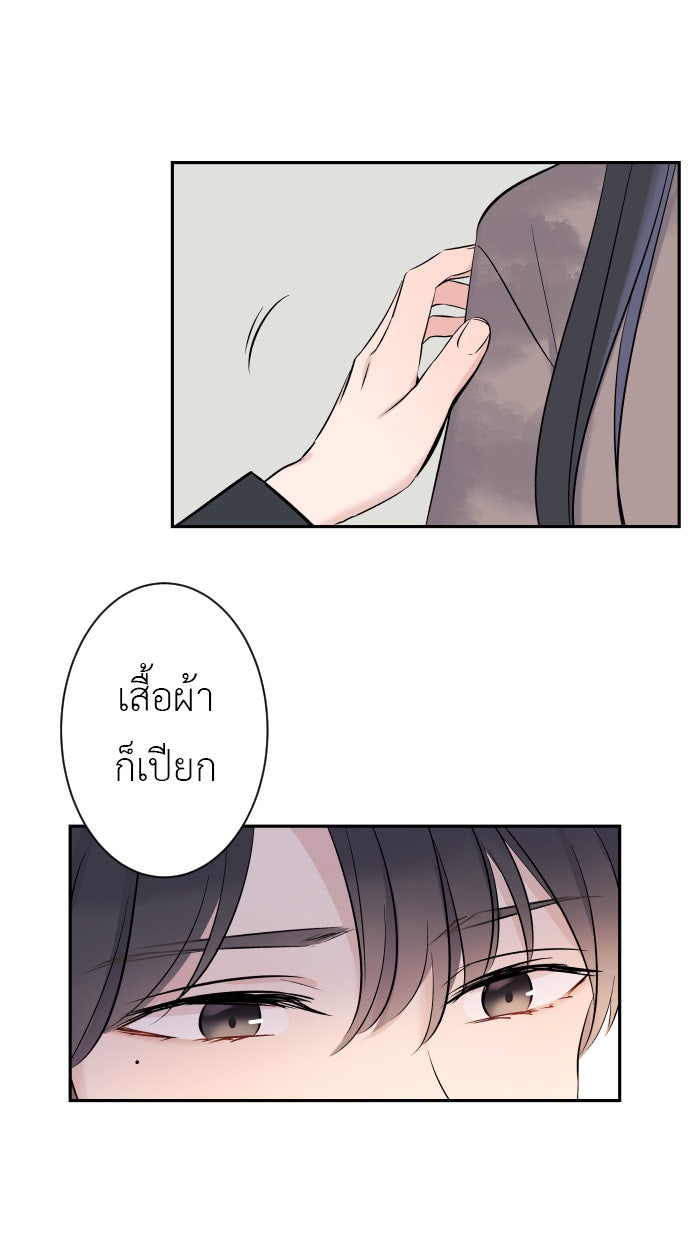 แผนครองใจนายสองบุคลิก - หน้า 29