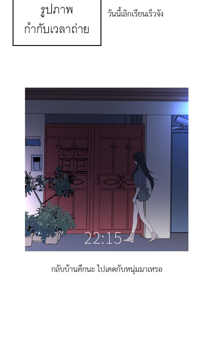 แผนครองใจนายสองบุคลิก - หน้า 3