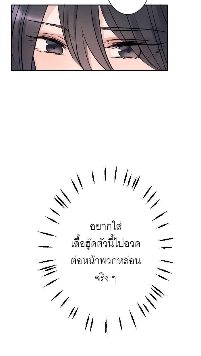 แผนครองใจนายสองบุคลิก - หน้า 40