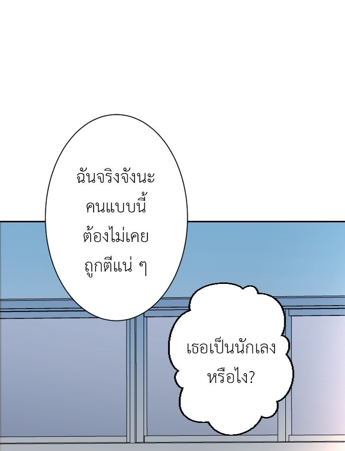 แผนครองใจนายสองบุคลิก - หน้า 58