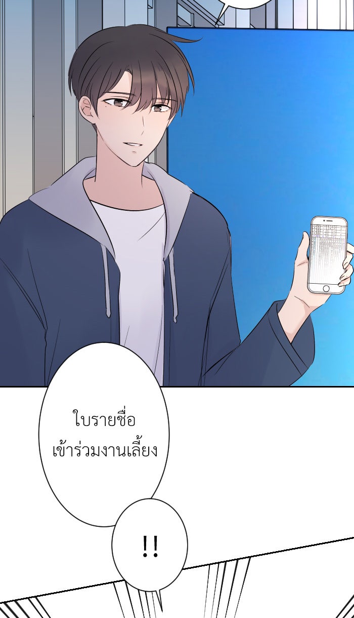 แผนครองใจนายสองบุคลิก - หน้า 60