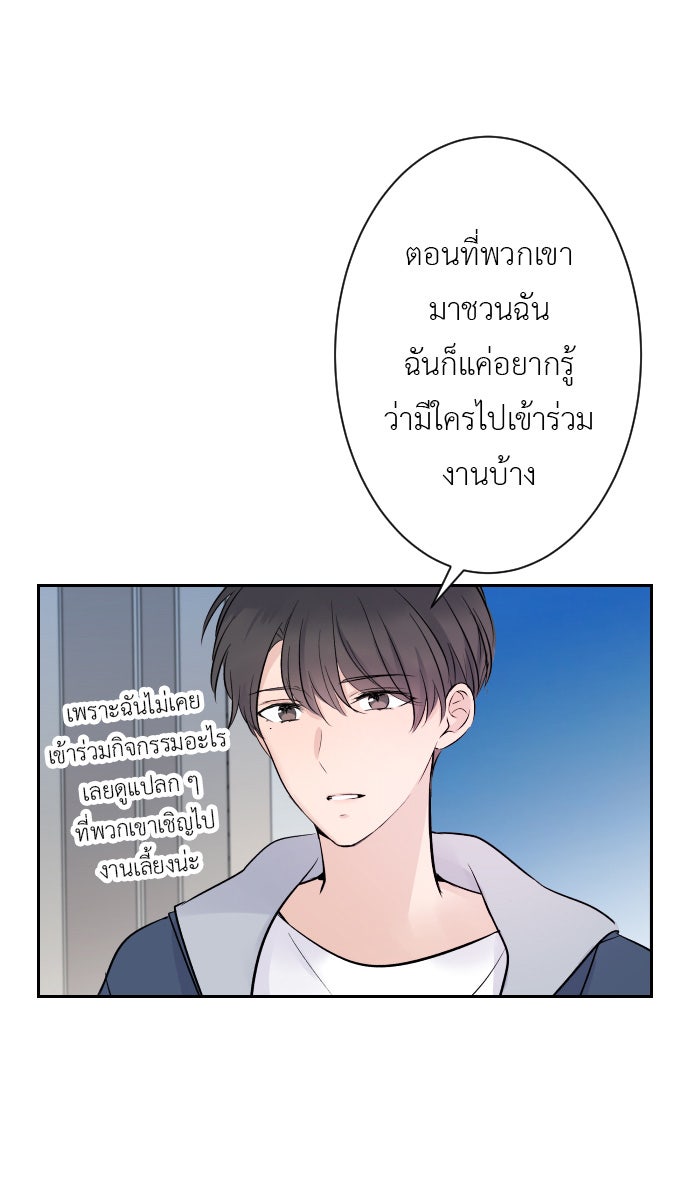 แผนครองใจนายสองบุคลิก - หน้า 64
