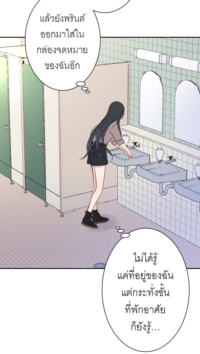 แผนครองใจนายสองบุคลิก - หน้า 9