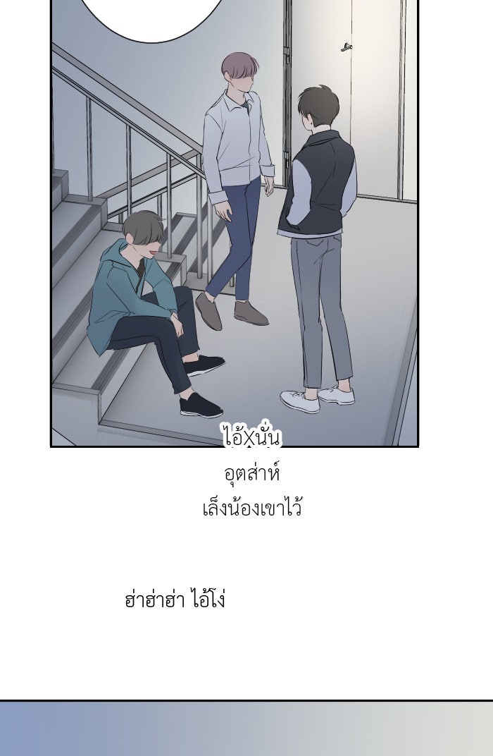 แผนครองใจนายสองบุคลิก - หน้า 2