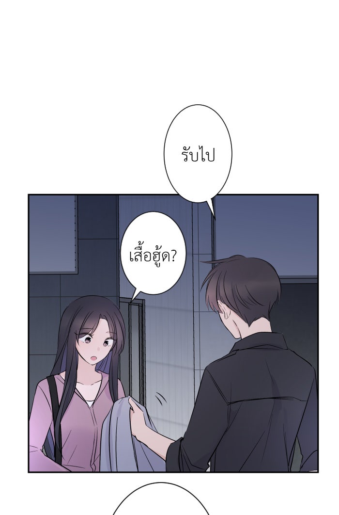 แผนครองใจนายสองบุคลิก - หน้า 5