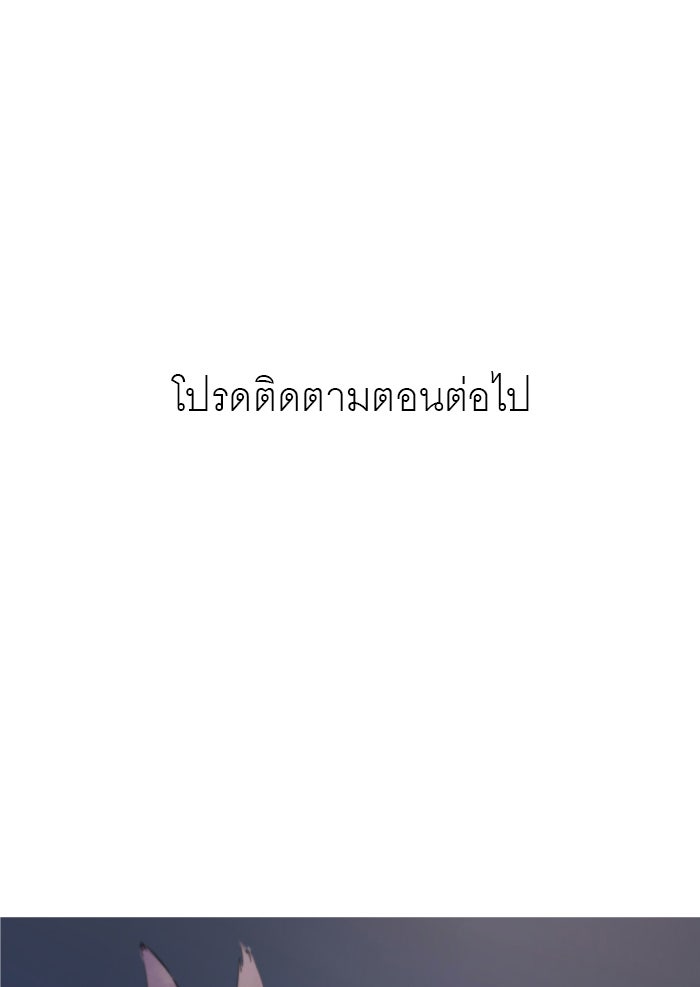 แผนครองใจนายสองบุคลิก - หน้า 83