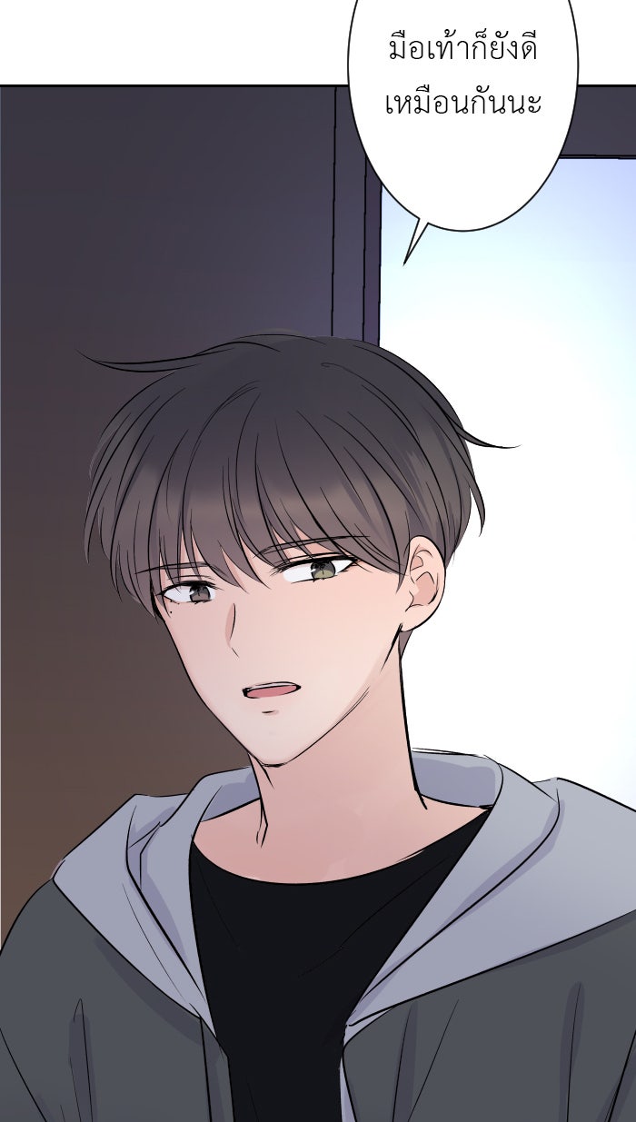 แผนครองใจนายสองบุคลิก - หน้า 10