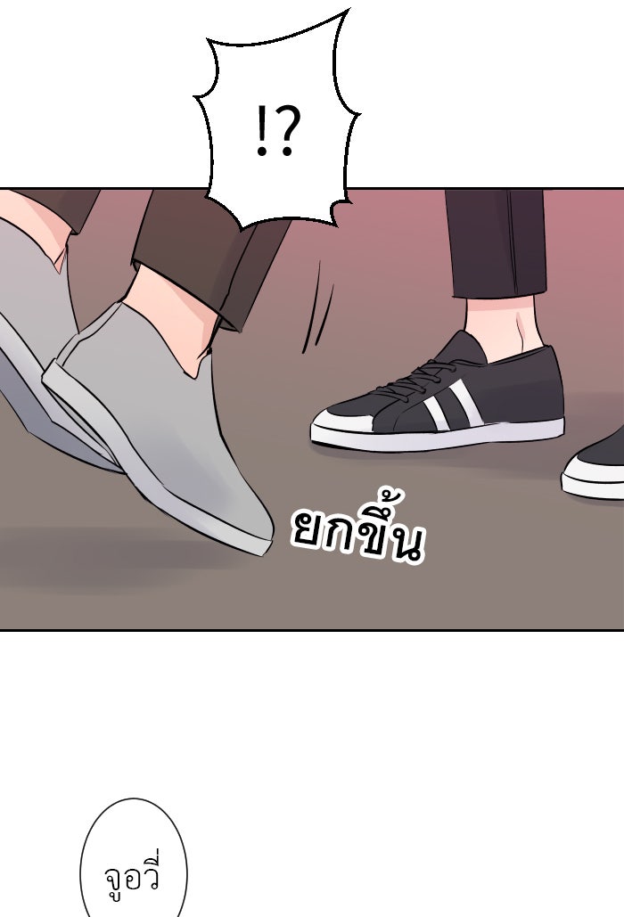 แผนครองใจนายสองบุคลิก - หน้า 16