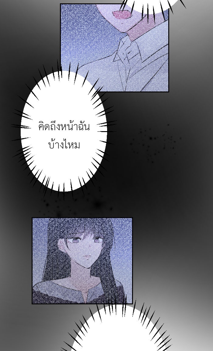แผนครองใจนายสองบุคลิก - หน้า 30