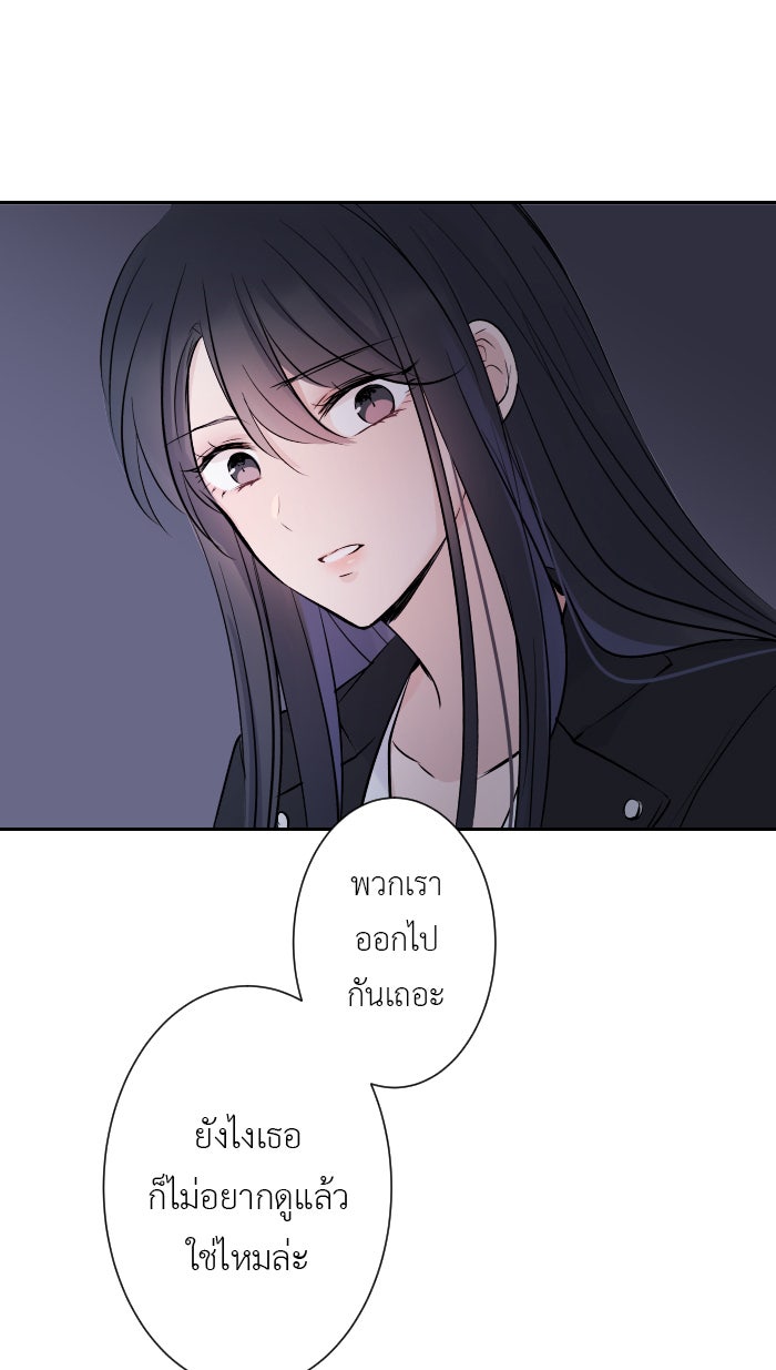 แผนครองใจนายสองบุคลิก - หน้า 33
