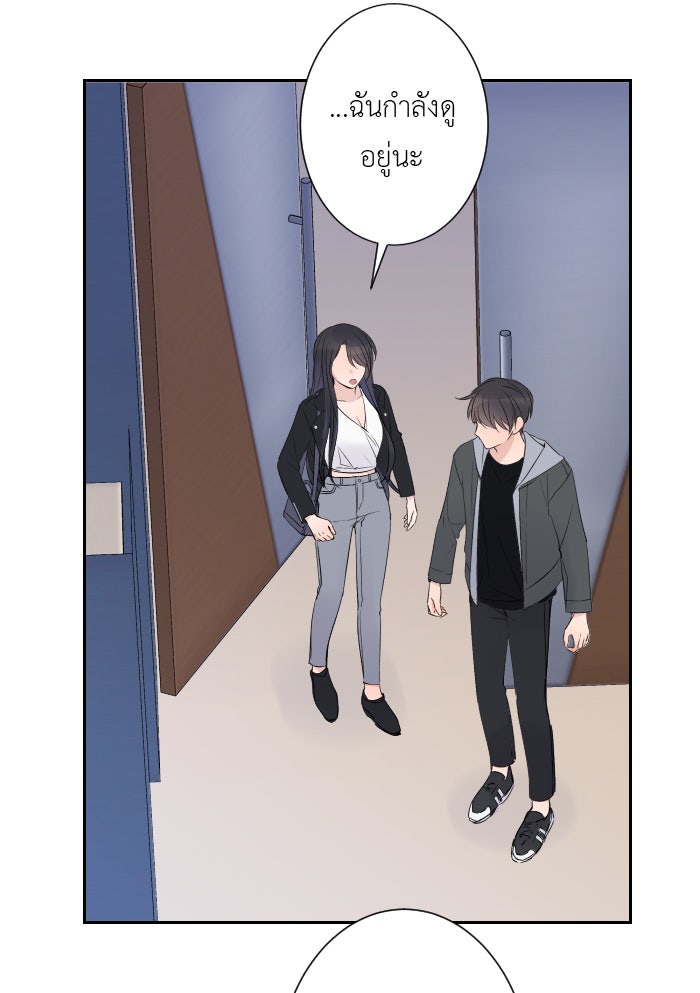แผนครองใจนายสองบุคลิก - หน้า 36