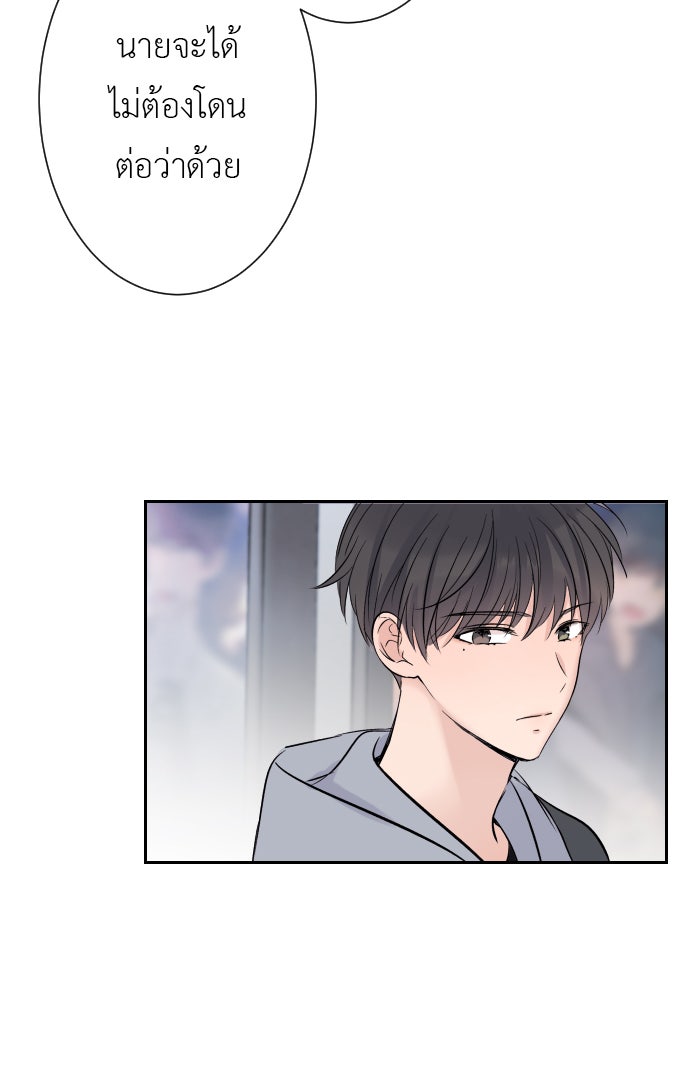 แผนครองใจนายสองบุคลิก - หน้า 44