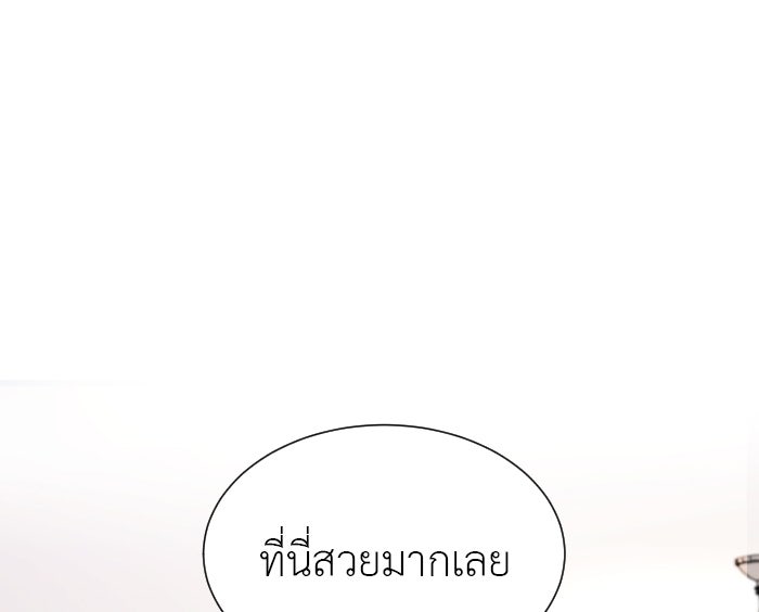 แผนครองใจนายสองบุคลิก - หน้า 53