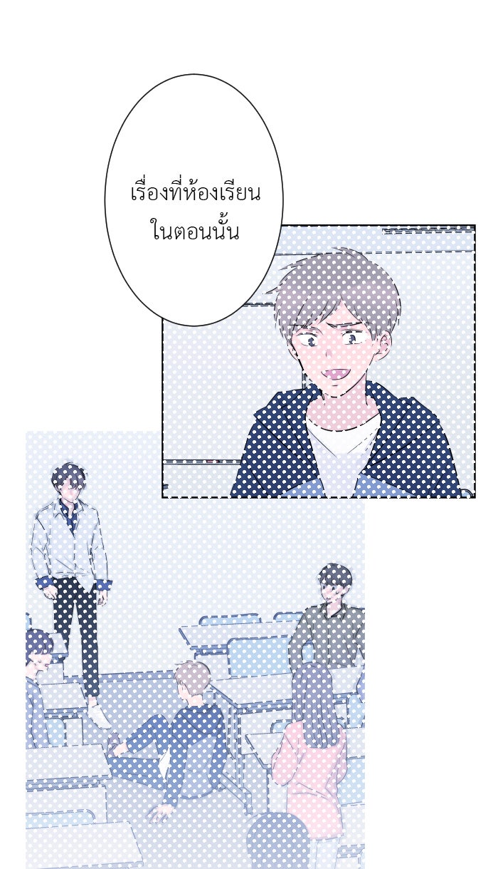 แผนครองใจนายสองบุคลิก - หน้า 59