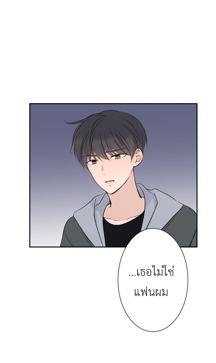 แผนครองใจนายสองบุคลิก - หน้า 6