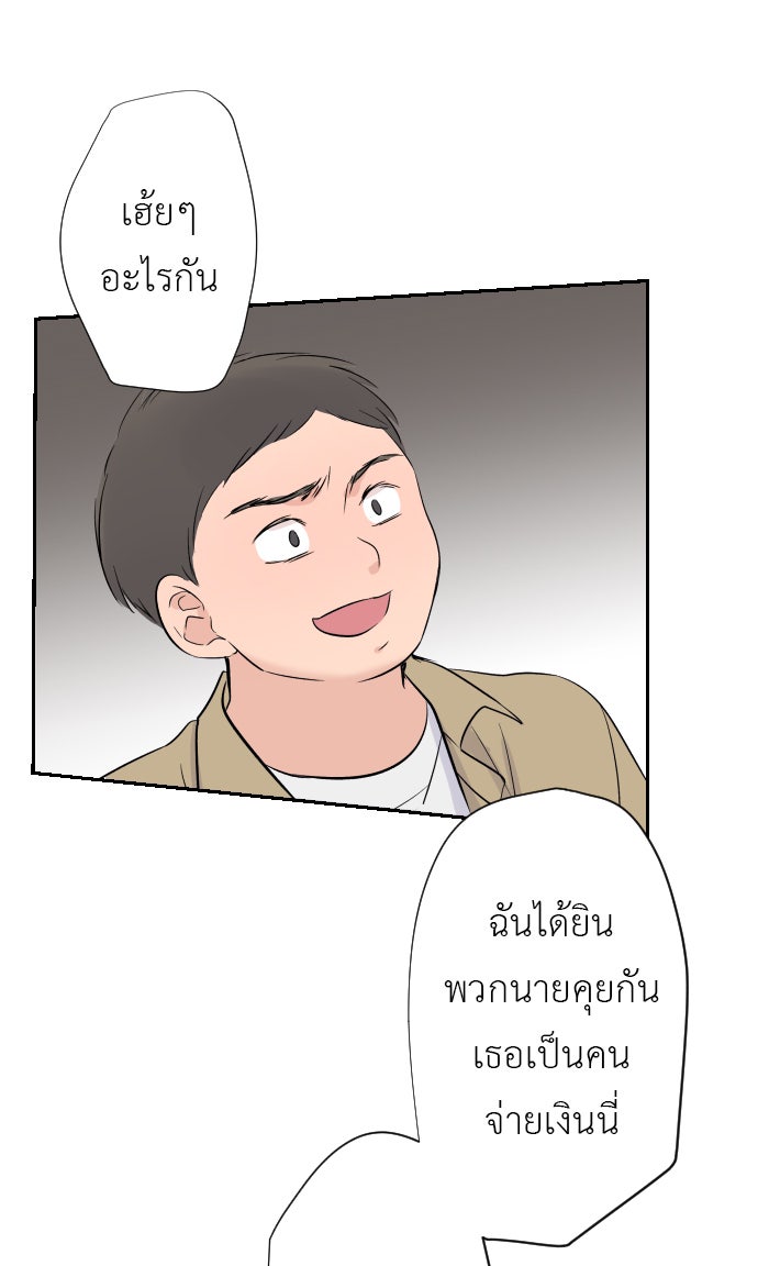 แผนครองใจนายสองบุคลิก - หน้า 7