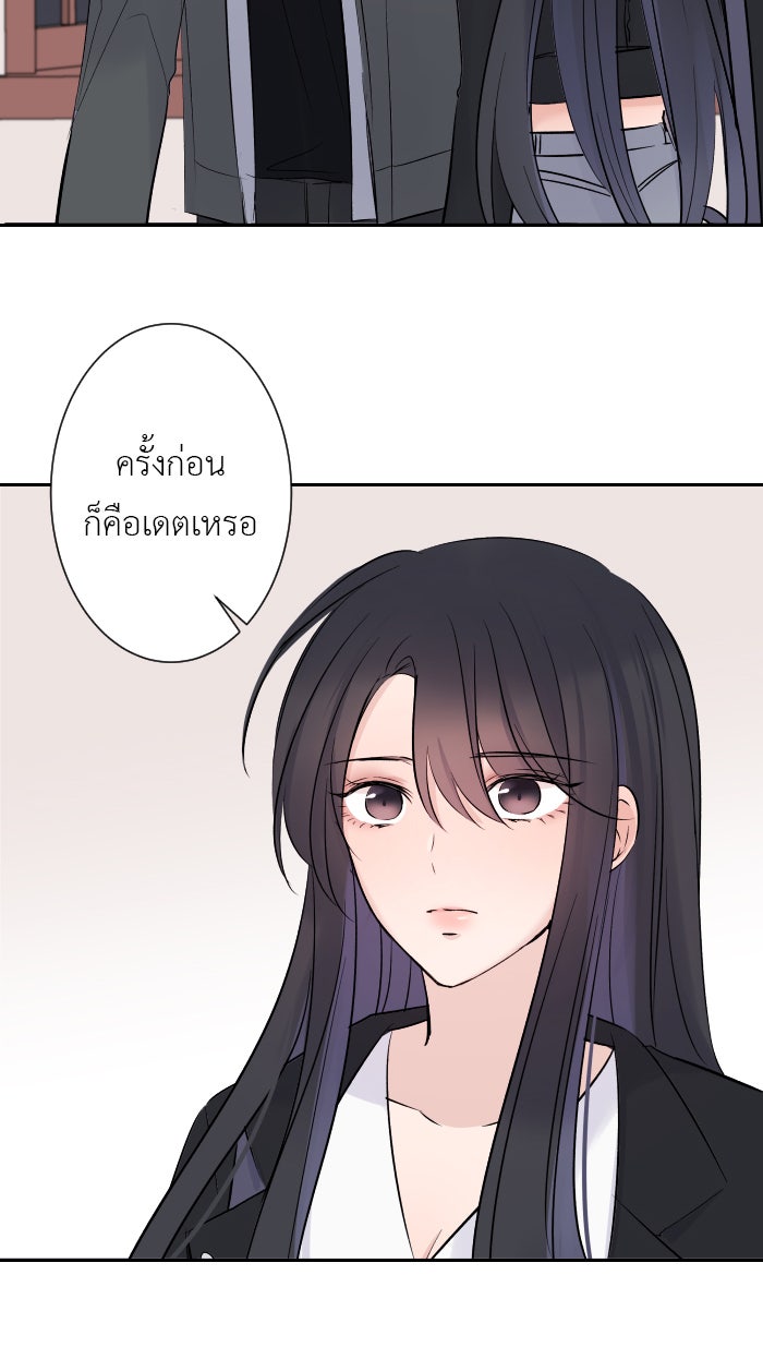แผนครองใจนายสองบุคลิก - หน้า 83